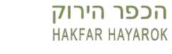 הכפר-הירוק-לוגו-1-0-716