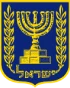 Emblem_of_Israel_alternative_blue-gold-svg-1-0-714